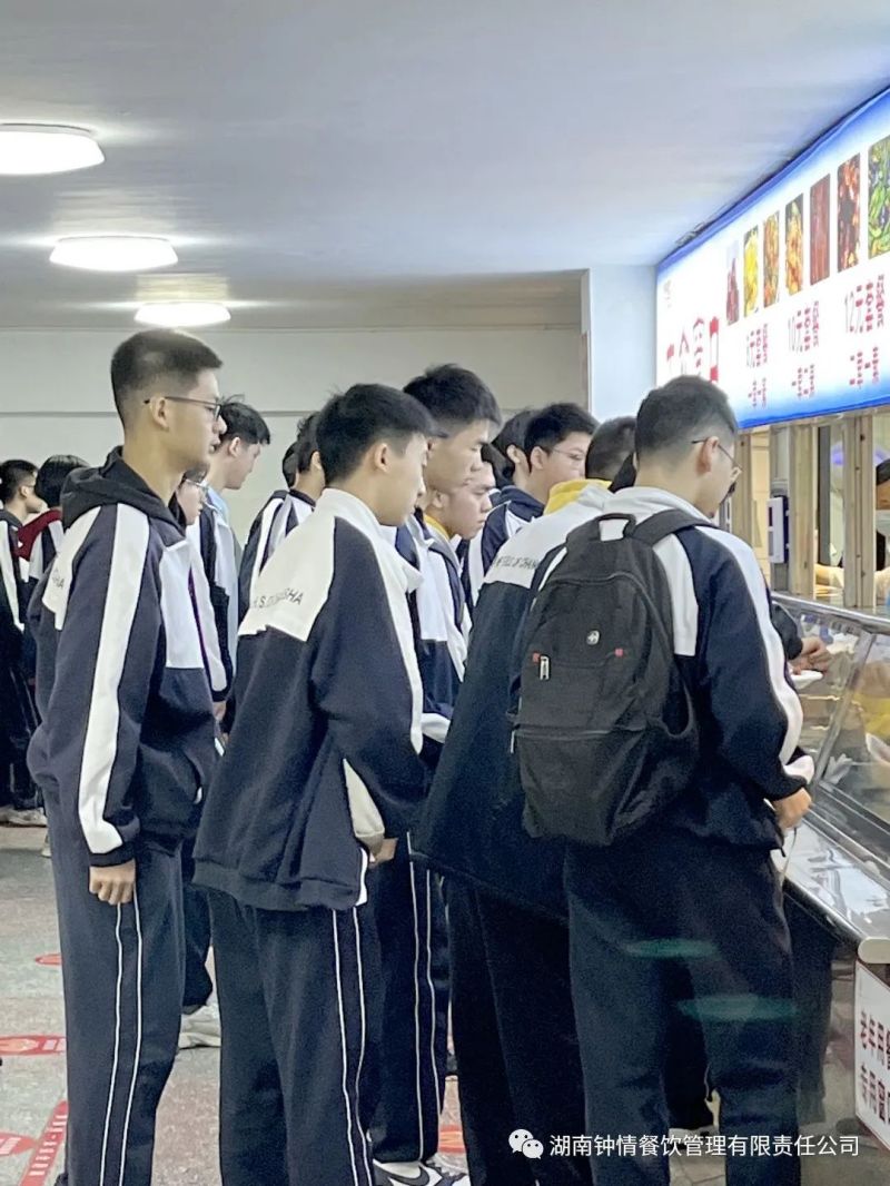 湖南鐘情餐飲管理有限責(zé)任公司,餐飲管理,鐘情餐飲管理,團(tuán)體膳食,大學(xué)食堂,學(xué)院食堂,學(xué)校餐飲