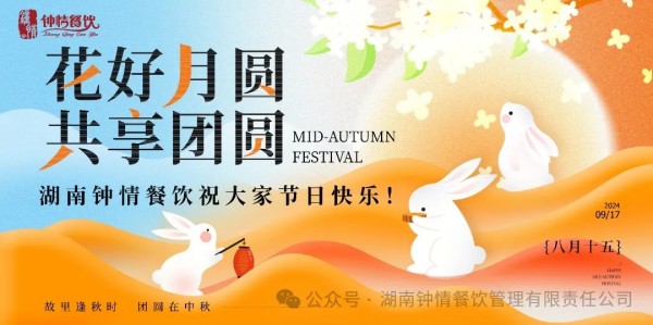 湖南鐘情餐飲管理有限責(zé)任公司,餐飲管理,鐘情餐飲管理,團體膳食,大學(xué)食堂,學(xué)院食堂,學(xué)校餐飲 湖南鐘情餐飲管理有限責(zé)任公司,餐飲管理,鐘情餐飲管理,團體膳食,大學(xué)食堂,學(xué)院食堂,學(xué)校餐飲